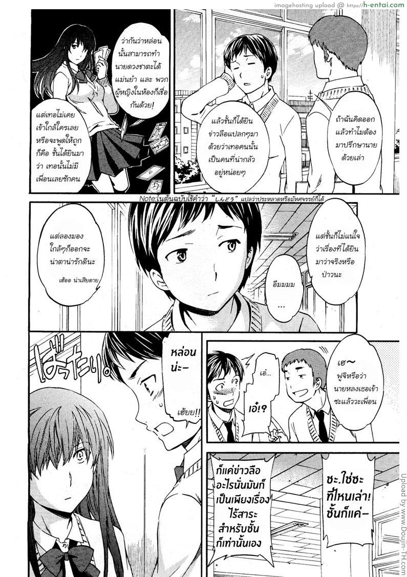 อ่านโดจิน จ้องตากัน ระวังท้องนะ A WITCH IN LOVE หน้า 2