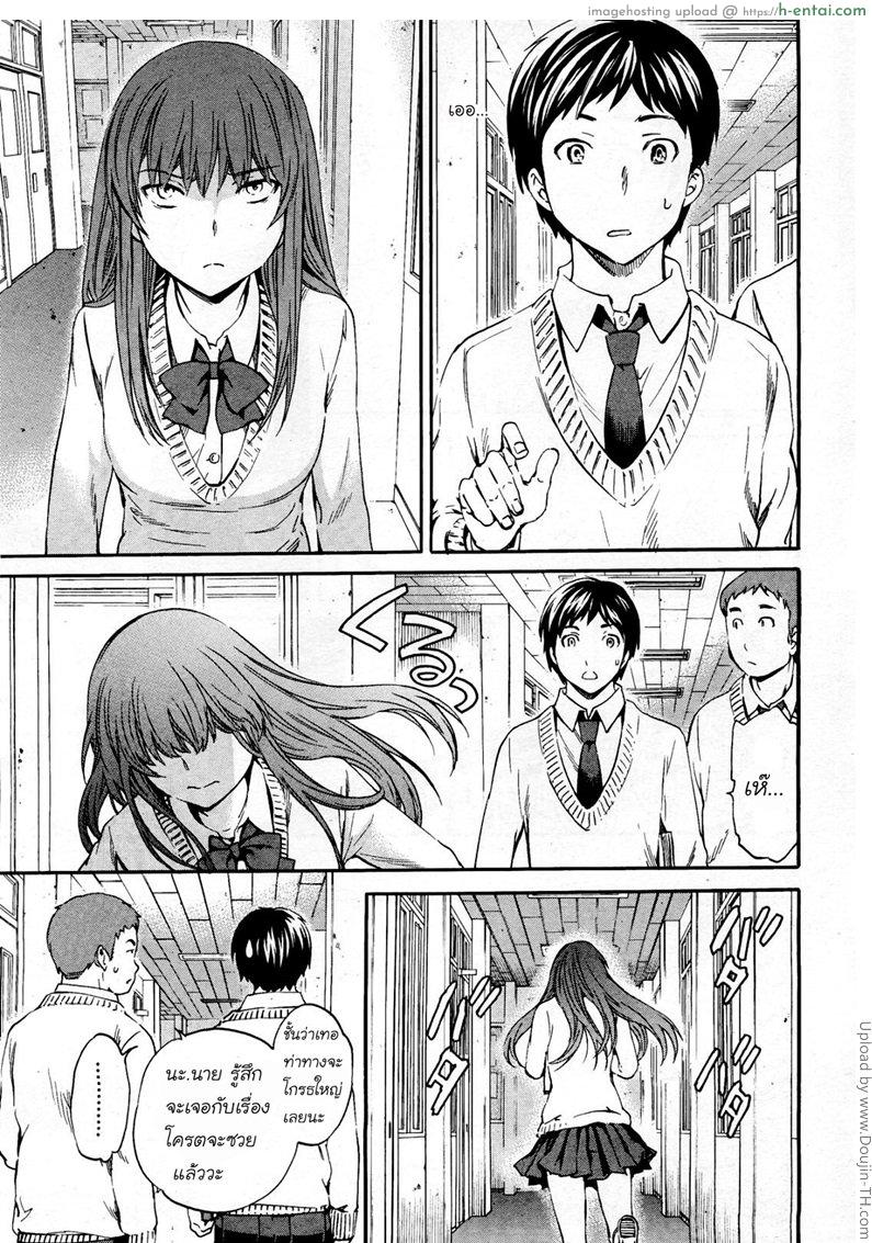 อ่านโดจิน จ้องตากัน ระวังท้องนะ A WITCH IN LOVE หน้า 3