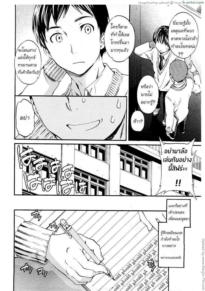 อ่านโดจิน จ้องตากัน ระวังท้องนะ A WITCH IN LOVE หน้า 4