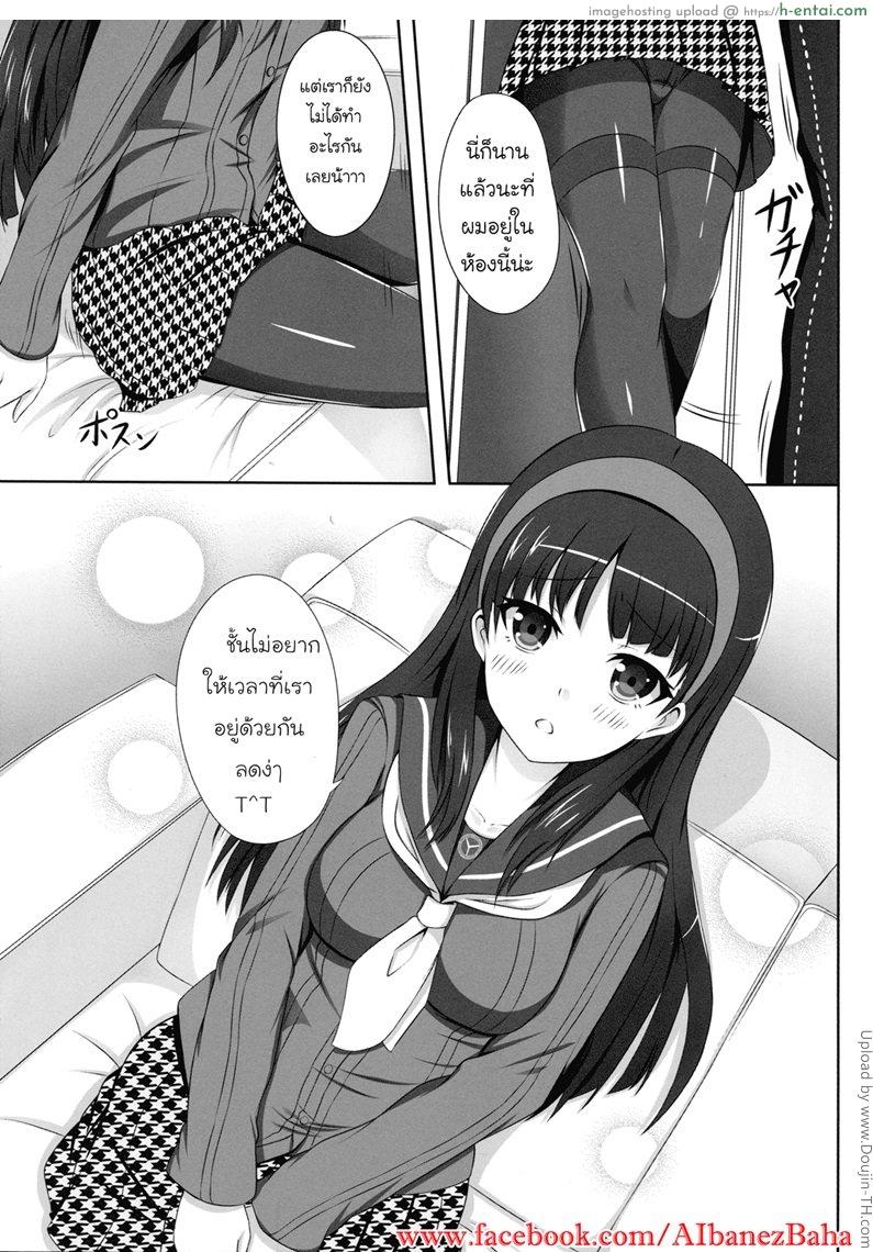 อ่านโดจิน เพิ่มเวลาสองต่อสอง 4 Card ! หน้า 2