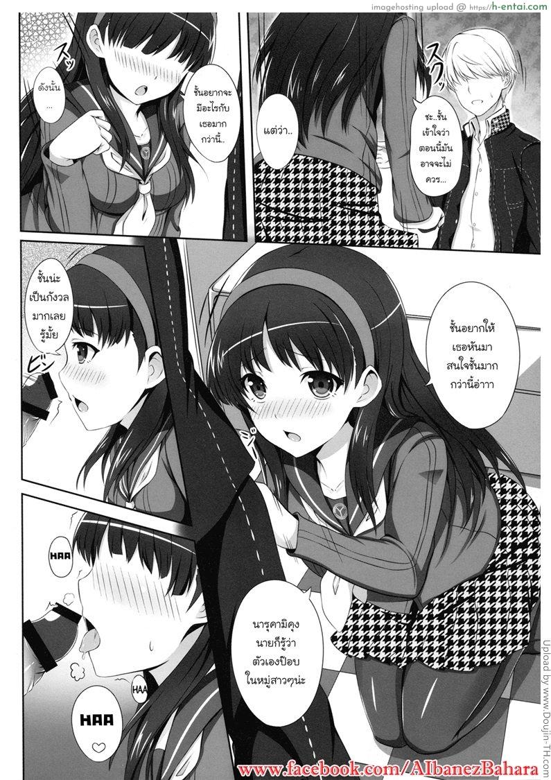 อ่านโดจิน เพิ่มเวลาสองต่อสอง 4 Card ! หน้า 3