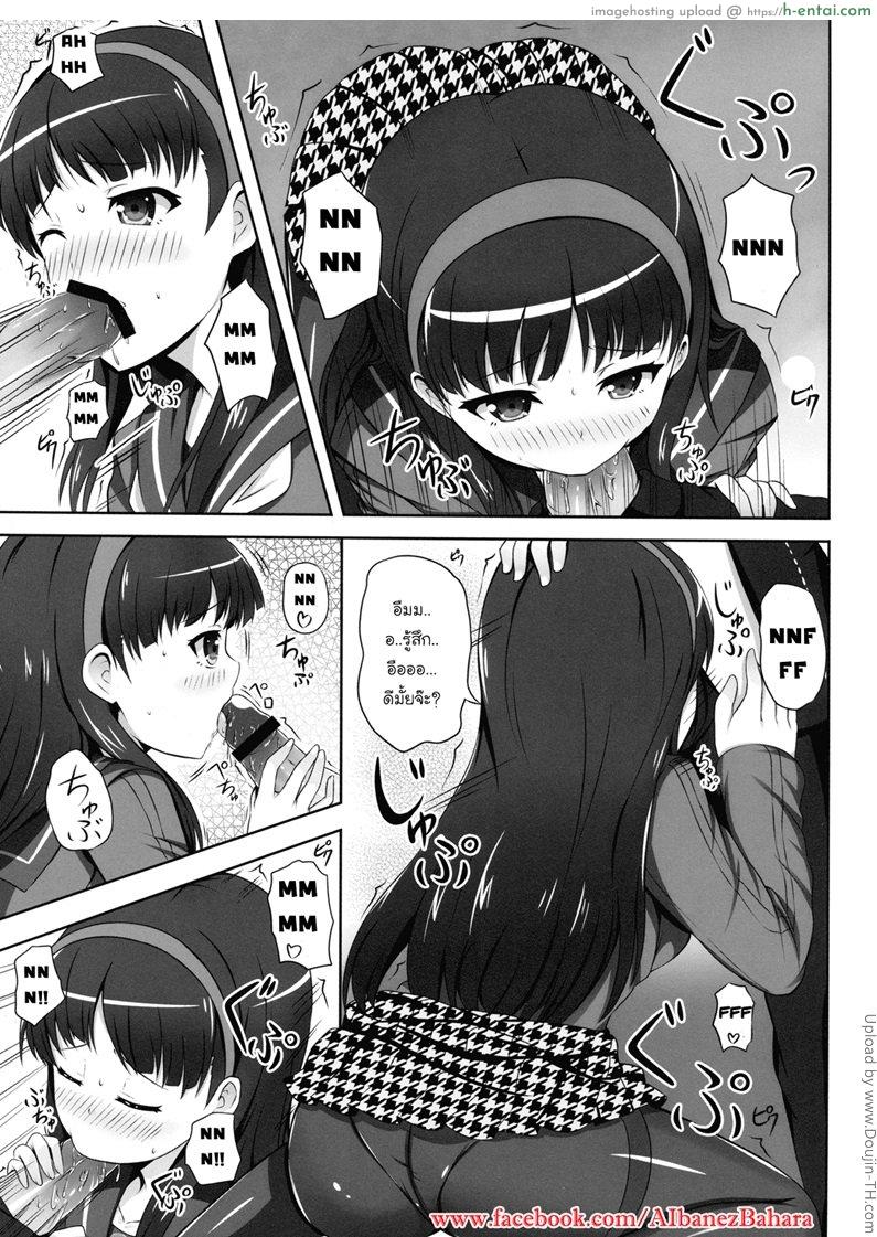 อ่านโดจิน เพิ่มเวลาสองต่อสอง 4 Card ! หน้า 4