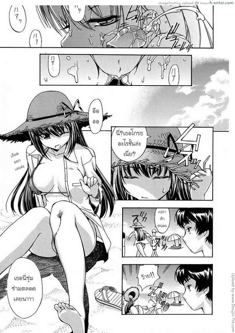 อ่านโดจิน จัดสาวเปิ่นข้างชายหาด Akazukin wa Ookami ga Suki หน้า 5