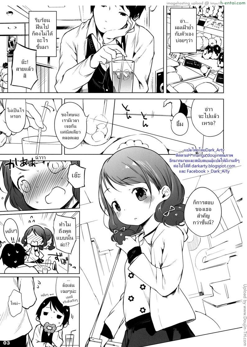 อ่านโดจิน แชร์ครบร้อยได้เห็นของดี 100 RT Saretara Ecchi Shimasu หน้า 2
