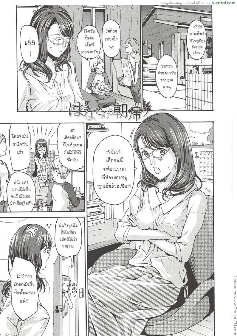 พี่สาวเอาแฟนสาวน้อย [Asagi Ryu] Watashito iikoto shiyo_ Ch.2