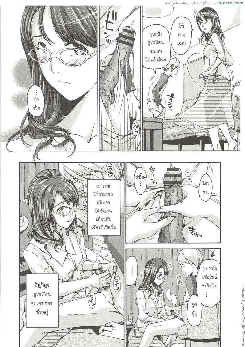 อ่านโดจิน พี่สาวเอาแฟนสาวน้อย [Asagi Ryu] Watashito iikoto shiyo_ Ch.2 หน้า 2