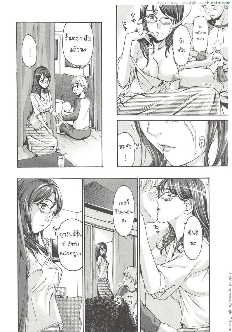 อ่านโดจิน พี่สาวเอาแฟนสาวน้อย [Asagi Ryu] Watashito iikoto shiyo_ Ch.2 หน้า 4