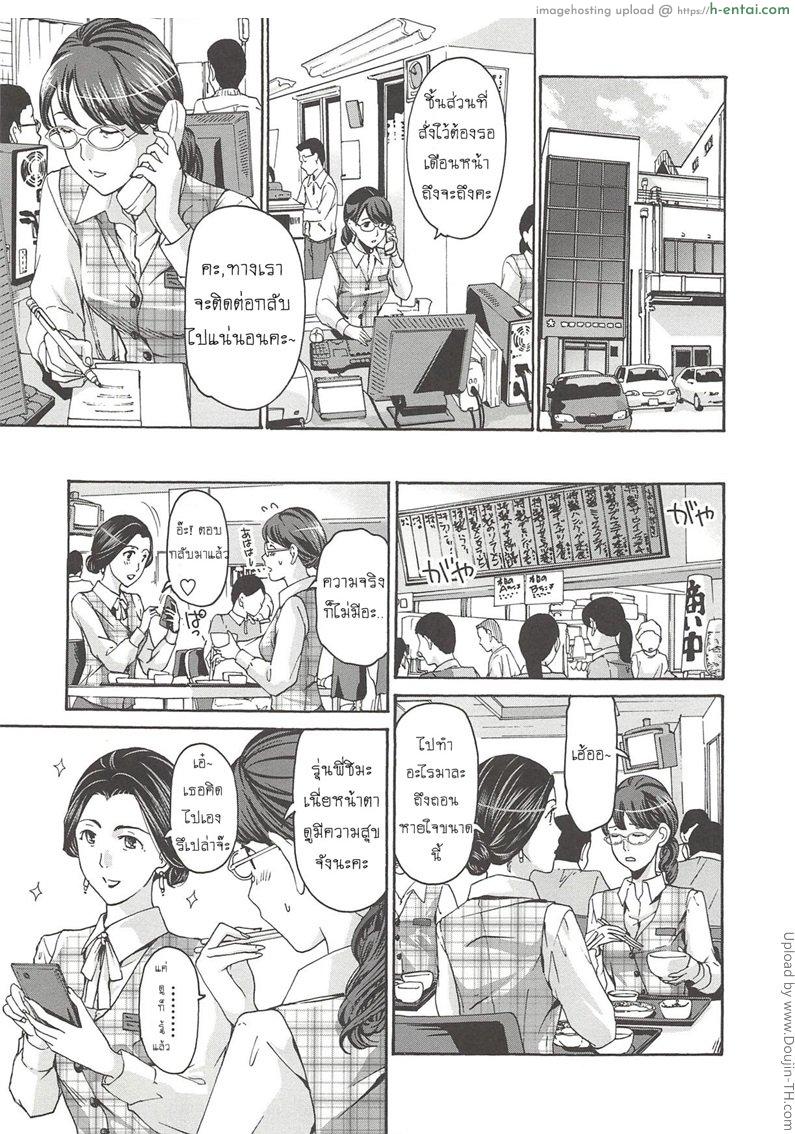 อ่านโดจิน พี่สาวเอาแฟนสาวน้อย [Asagi Ryu] Watashito iikoto shiyo_ Ch.2 หน้า 5