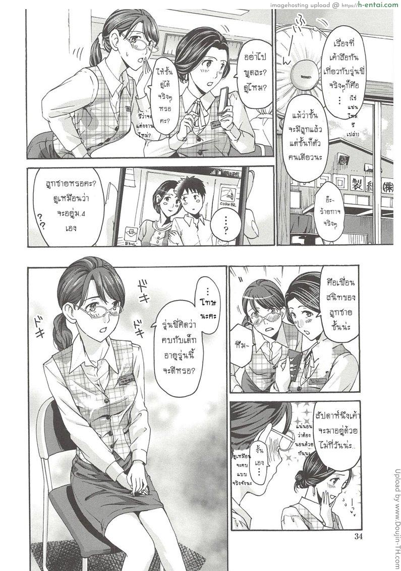 อ่านโดจิน พี่สาวเอาแฟนสาวน้อย [Asagi Ryu] Watashito iikoto shiyo_ Ch.2 หน้า 6