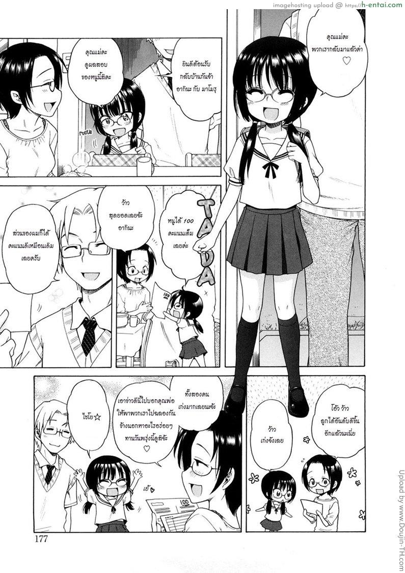 ยัยน้องสาวแว่นกับแผนมัดใจพี่ชาย Onii-Chan Ga, Suki. (Decensored) chapter 10