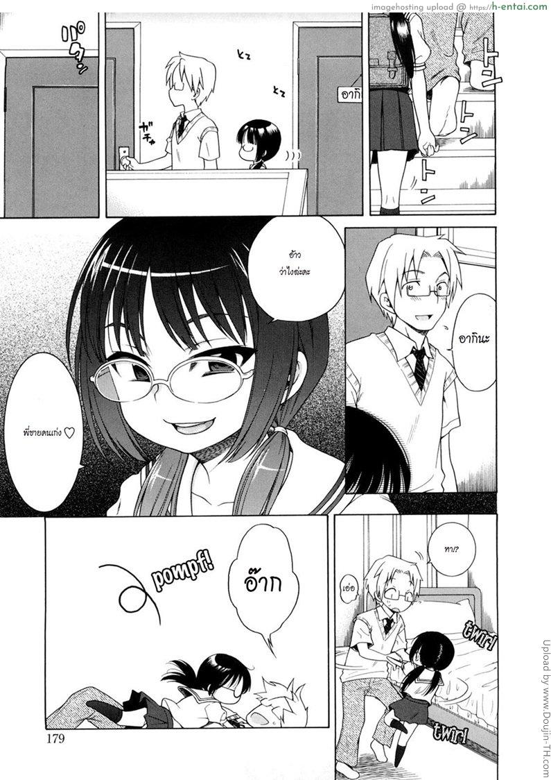 อ่านโดจิน ยัยน้องสาวแว่นกับแผนมัดใจพี่ชาย Onii-Chan Ga, Suki. (Decensored) chapter 10 หน้า 3
