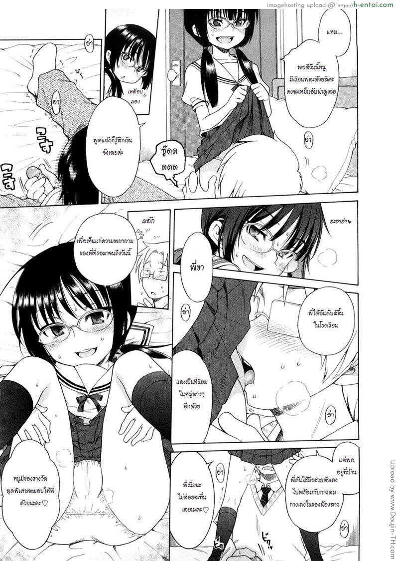 อ่านโดจิน ยัยน้องสาวแว่นกับแผนมัดใจพี่ชาย Onii-Chan Ga, Suki. (Decensored) chapter 10 หน้า 5