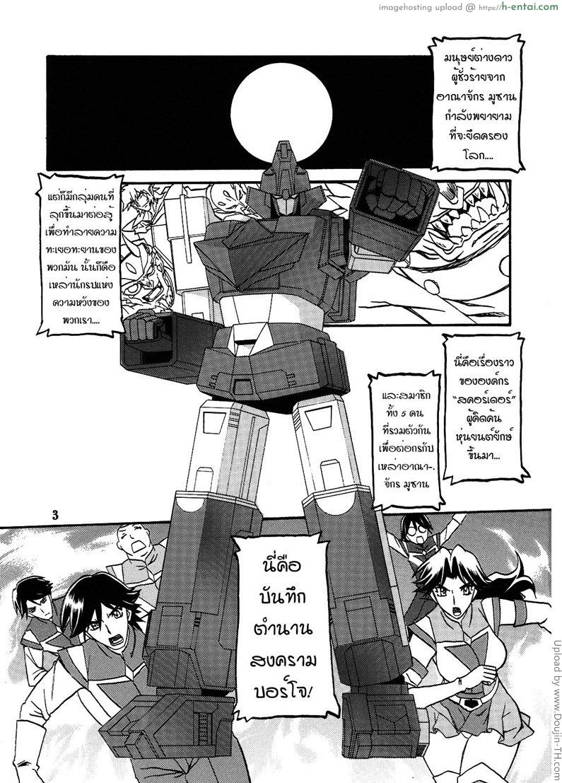 อ่านโดจิน สาวไส้ศึก 1 – ล้างสมอง Delusion Miyuki หน้า 2