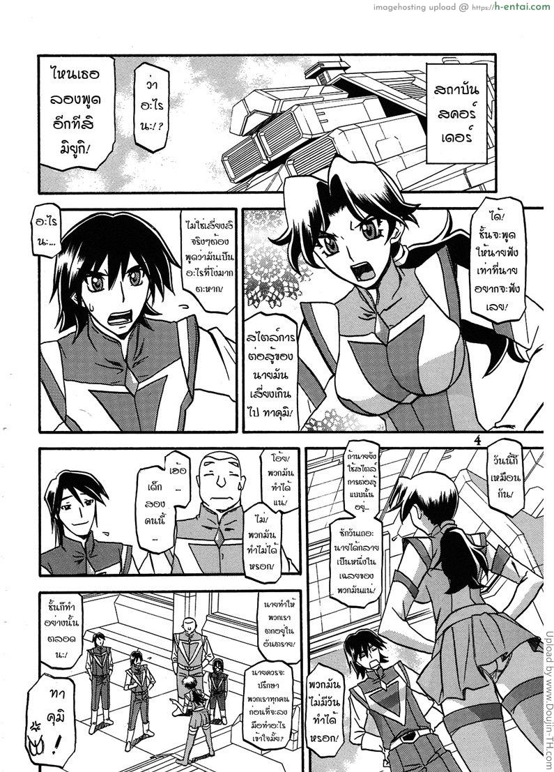 อ่านโดจิน สาวไส้ศึก 1 – ล้างสมอง Delusion Miyuki หน้า 3