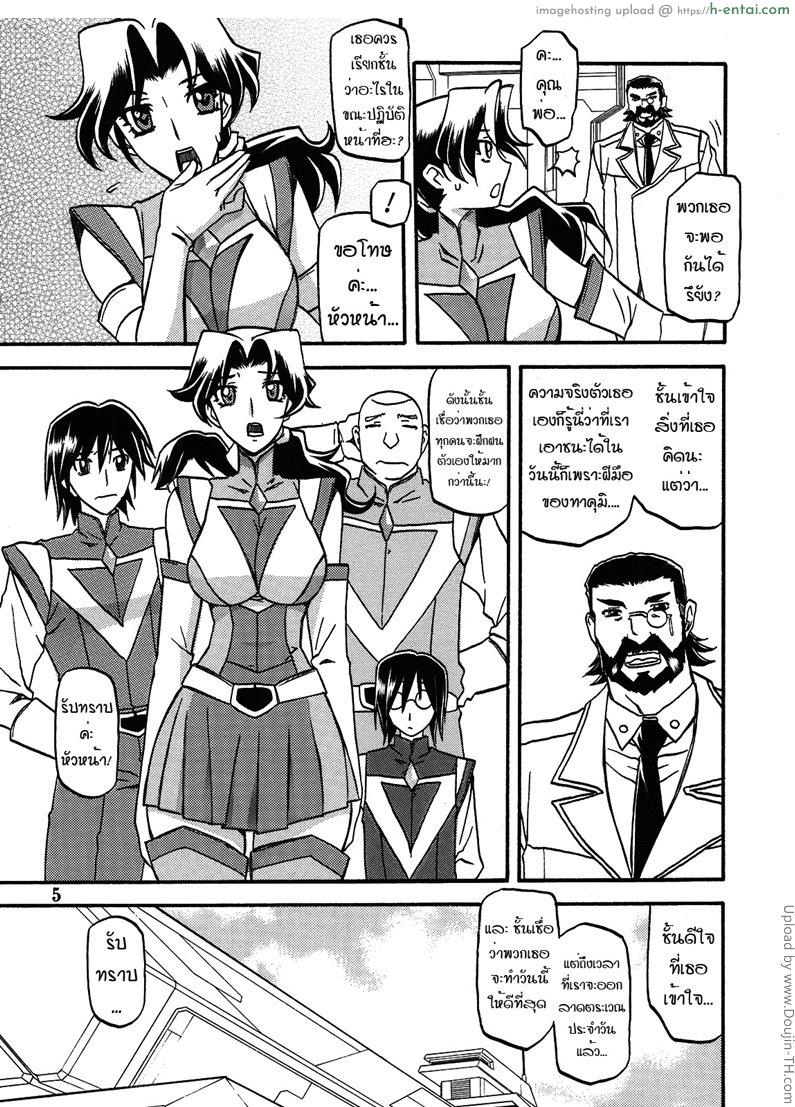 อ่านโดจิน สาวไส้ศึก 1 – ล้างสมอง Delusion Miyuki หน้า 4