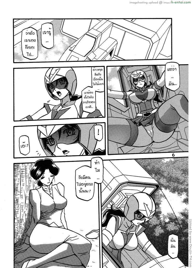 อ่านโดจิน สาวไส้ศึก 1 – ล้างสมอง Delusion Miyuki หน้า 5