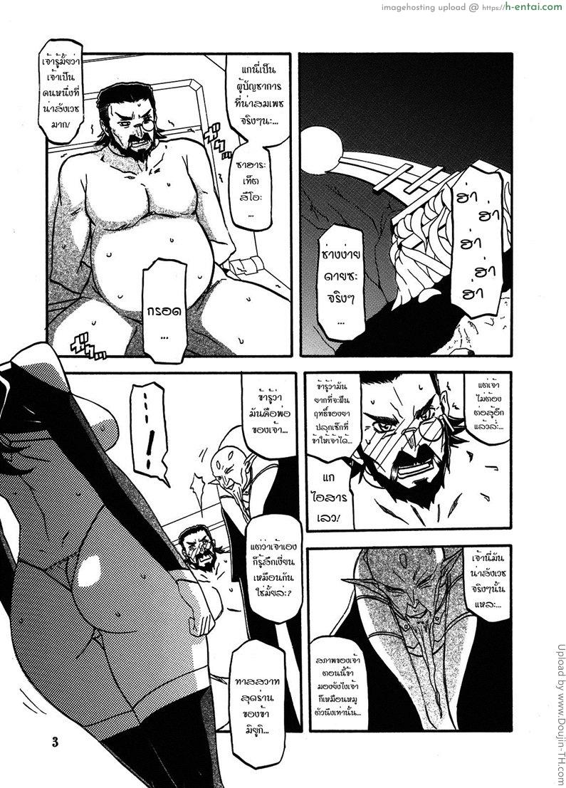 อ่านโดจิน สาวไส้ศึก 2 – กลยุทธการรุกราน Delusion Miyuki 2 หน้า 2