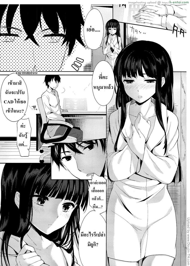 อ่านโดจิน อยากได้พี่ชายเป็นสามี 1 Deep Snow หน้า 2