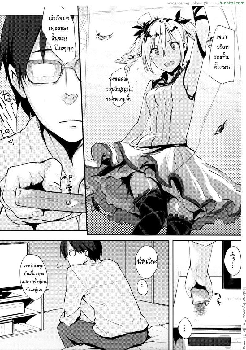 อ่านโดจิน วันหยุดสาวไอดอล 1 Ranko-ppoi no! หน้า 2