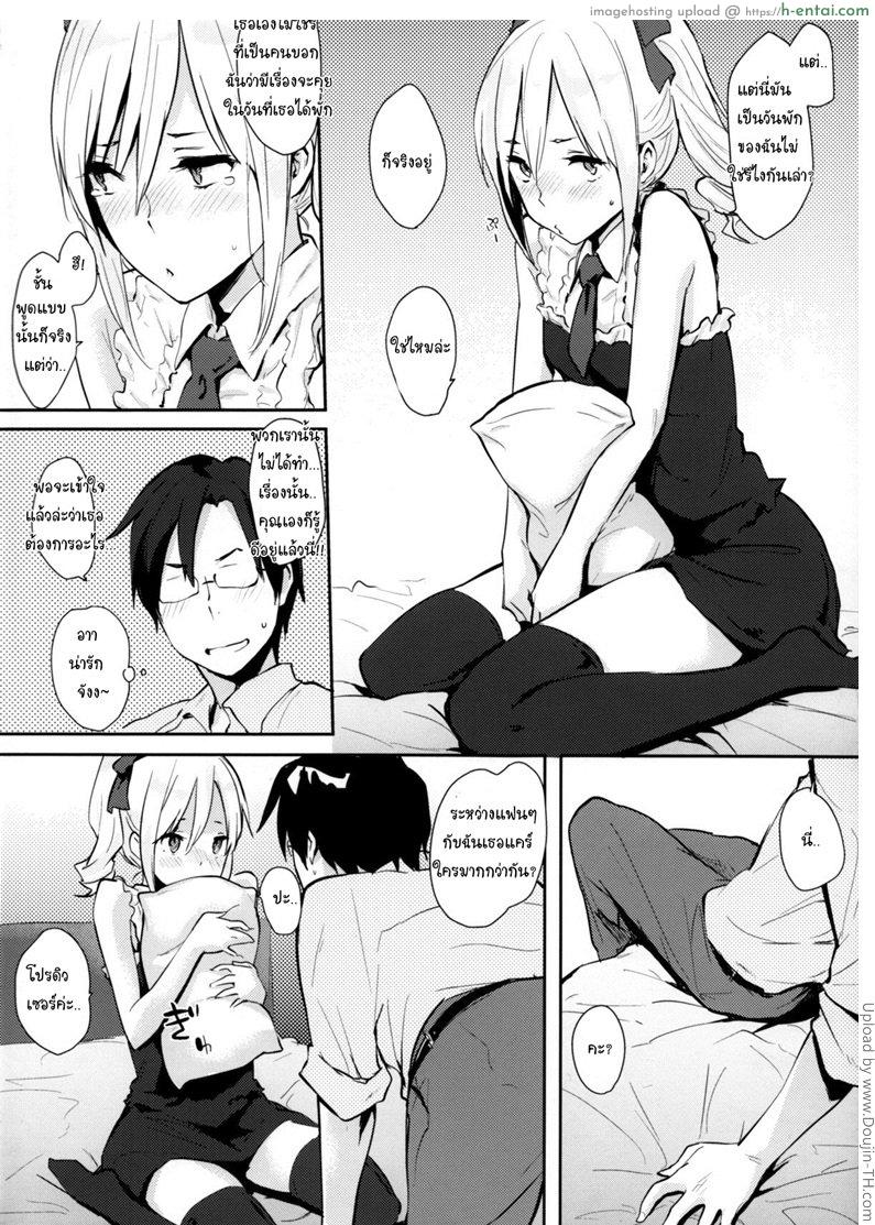 อ่านโดจิน วันหยุดสาวไอดอล 1 Ranko-ppoi no! หน้า 3