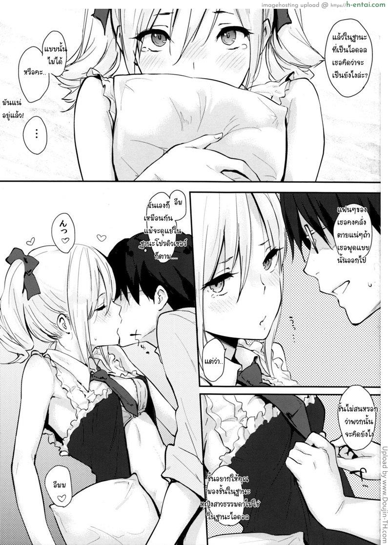 อ่านโดจิน วันหยุดสาวไอดอล 1 Ranko-ppoi no! หน้า 4