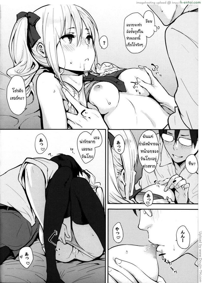 อ่านโดจิน วันหยุดสาวไอดอล 1 Ranko-ppoi no! หน้า 5