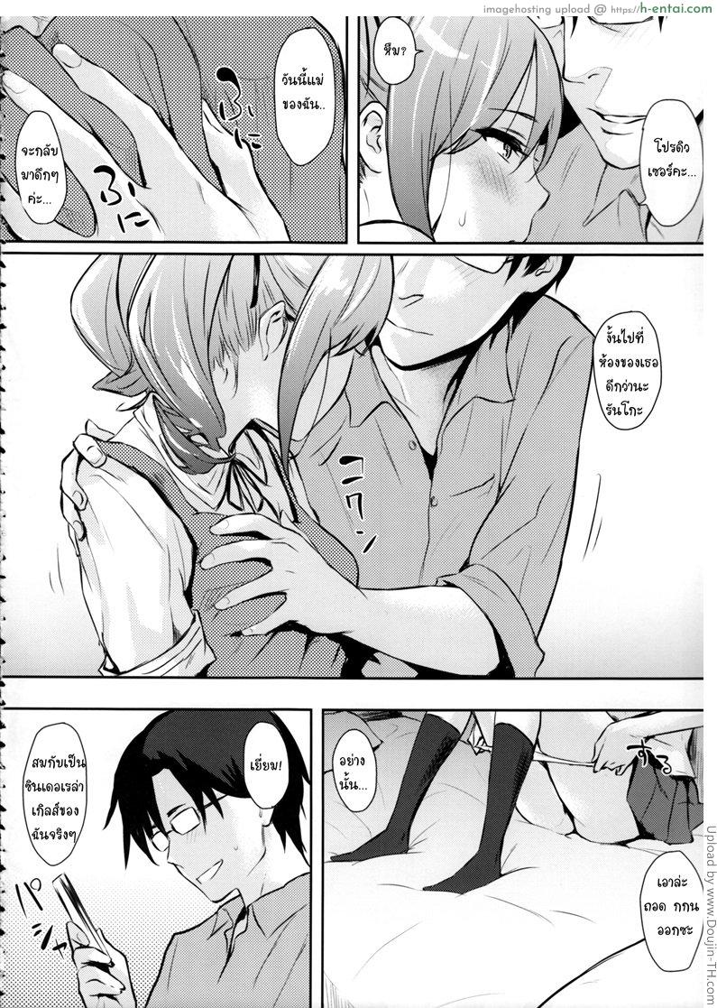 อ่านโดจิน วันหยุดสาวไอดอล 2 Ranko-ppoi no! 2 หน้า 3