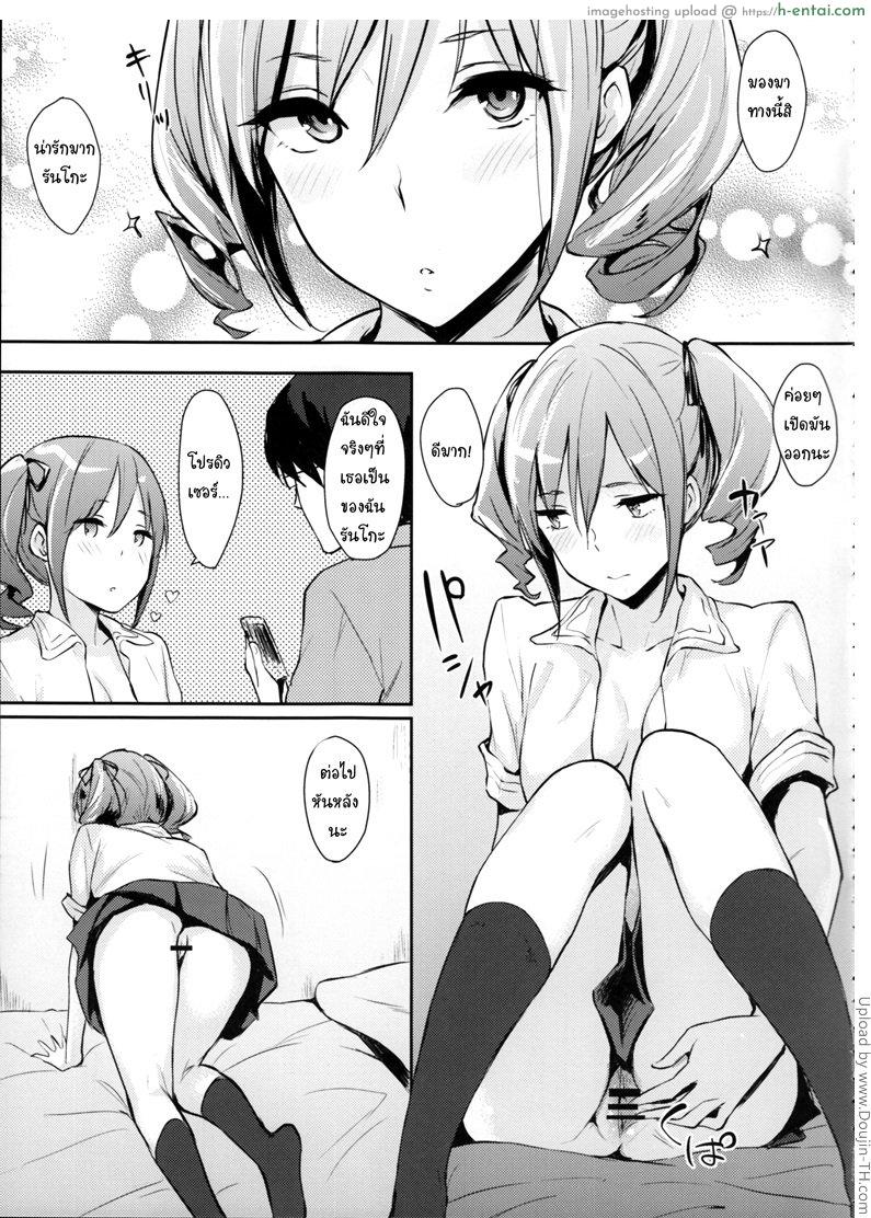 อ่านโดจิน วันหยุดสาวไอดอล 2 Ranko-ppoi no! 2 หน้า 4