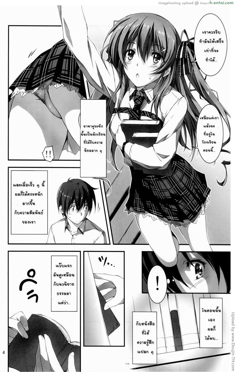 อ่านโดจิน ความลับที่น่าอาย 1 KOI+KAN 1 หน้า 3