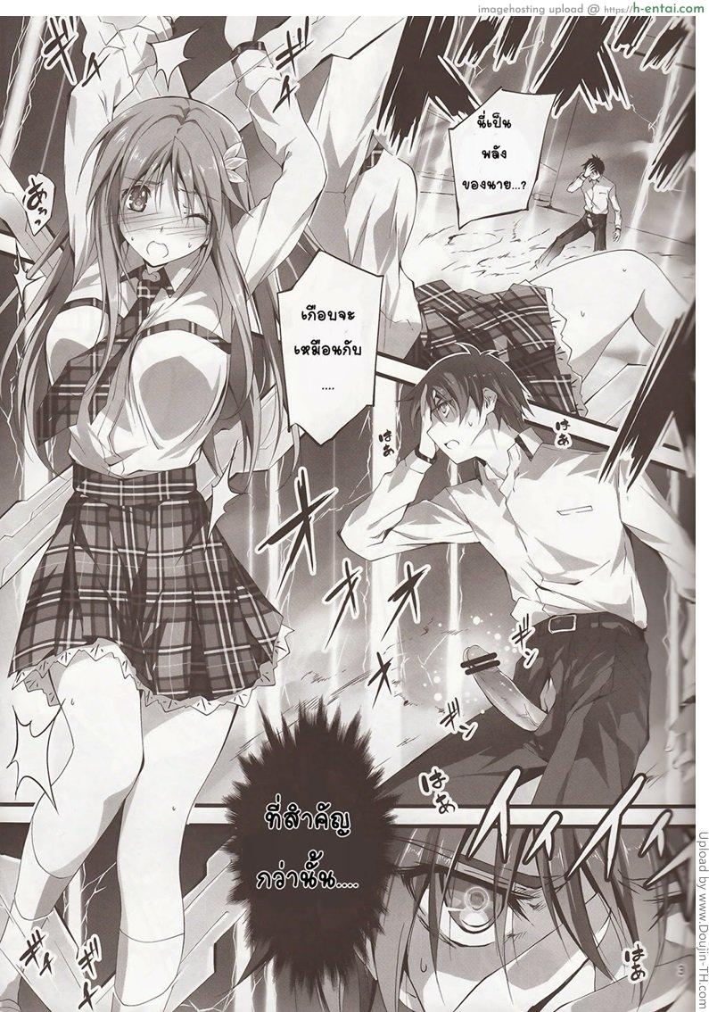 อ่านโดจิน ความลับที่น่าอาย 3 KOI+KAN 3 หน้า 2