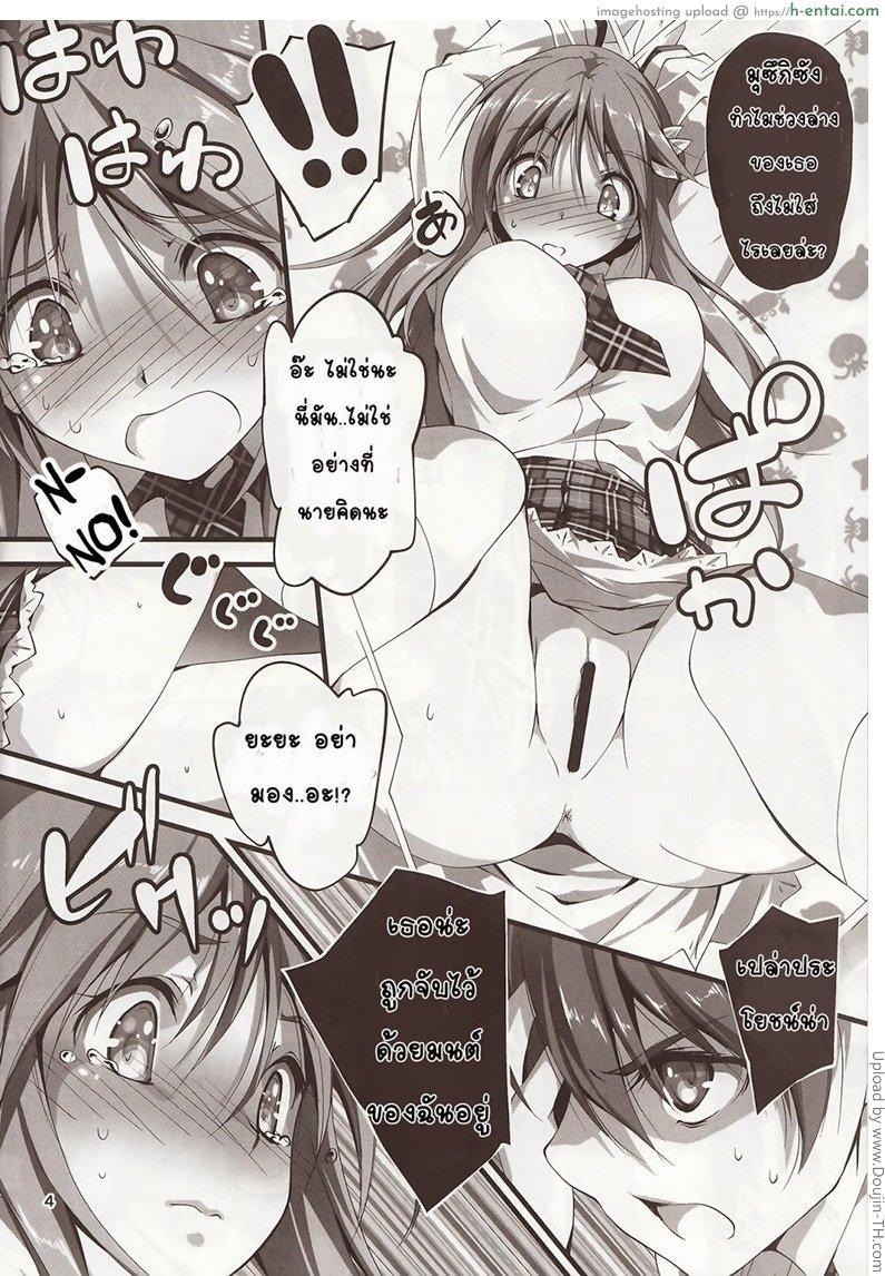 อ่านโดจิน ความลับที่น่าอาย 3 KOI+KAN 3 หน้า 3