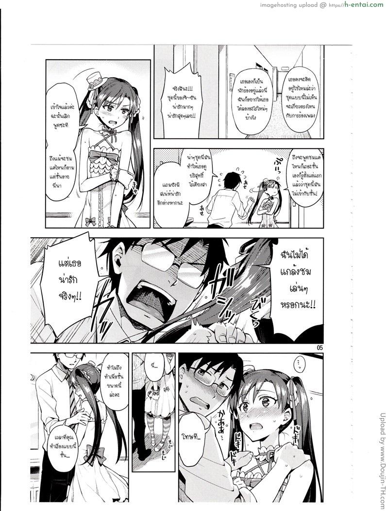 อ่านโดจิน พูดจริงไม่ได้หลอก Chihaya ga Kawai Sugite Gaman Dekinaku Natta…!! หน้า 3