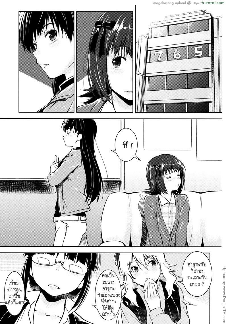 อ่านโดจิน ทะเลาะทีไร ได้เสียทุกที [ฉิ่งฉับ] Aru Ni no HaruChiha หน้า 2