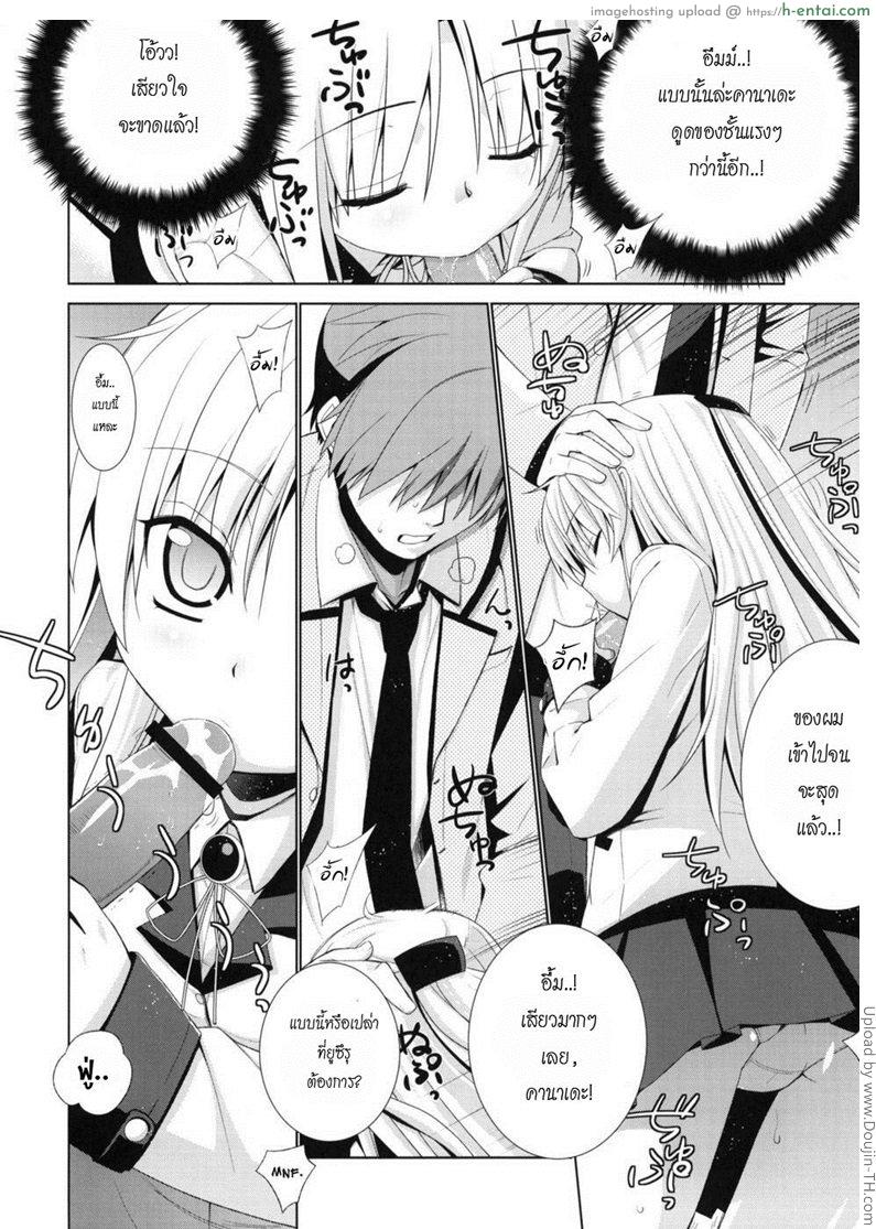 อ่านโดจิน ดูดให้แรง แทงให้ลึก Angel Days หน้า 2