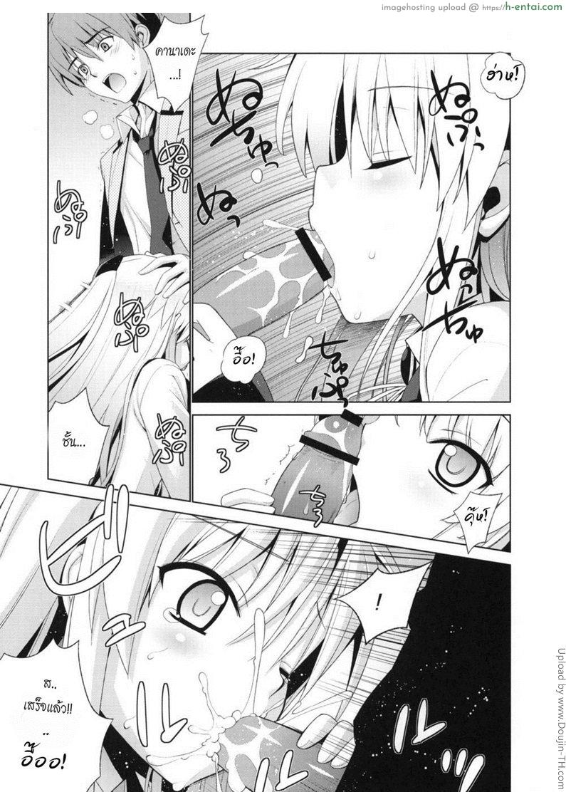 อ่านโดจิน ดูดให้แรง แทงให้ลึก Angel Days หน้า 3