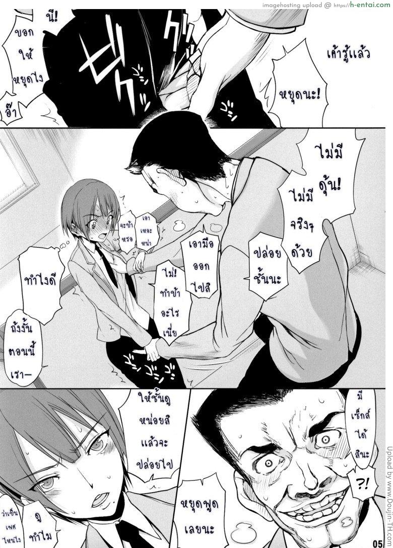 อ่านโดจิน ถ้าเป็นหญิง 1 If Girl 1 หน้า 2