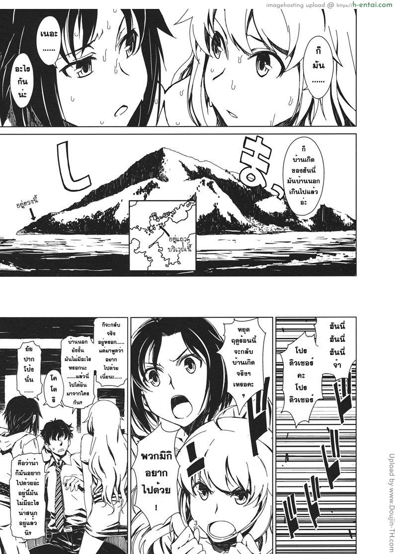 อ่านโดจิน สองรุมหนึ่ง ผลัดกันเอา Atsui Hi Daradara หน้า 4