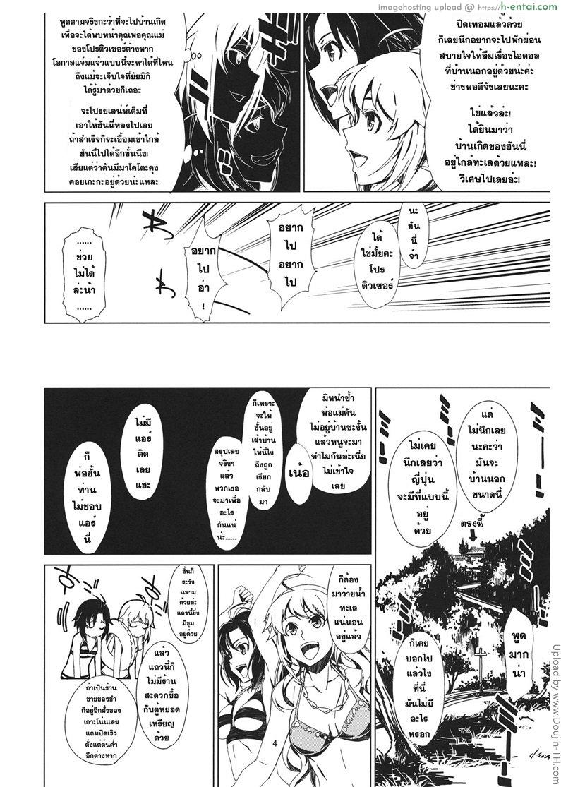 อ่านโดจิน สองรุมหนึ่ง ผลัดกันเอา Atsui Hi Daradara หน้า 5