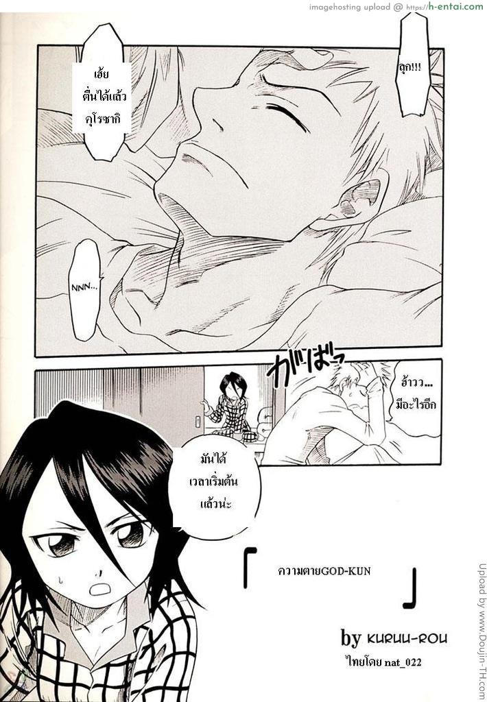 อ่านโดจิน เรื่องนี้ฉันไม่ได้ทำนะ Blechch หน้า 2