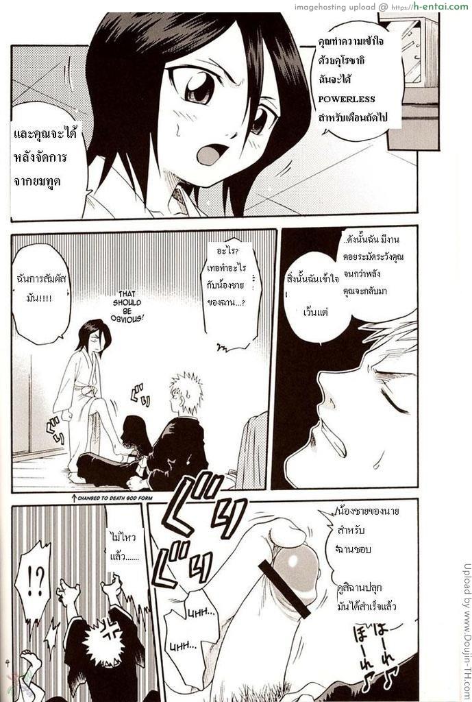 อ่านโดจิน เรื่องนี้ฉันไม่ได้ทำนะ Blechch หน้า 3