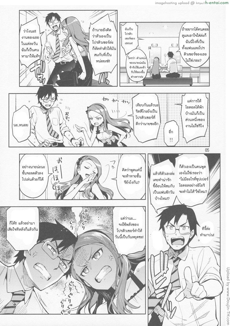อ่านโดจิน คิดจะพัก มาต่อด้วยเรื่องรัก Boku no Kanojo wa Super Idol Iori-chan! หน้า 3
