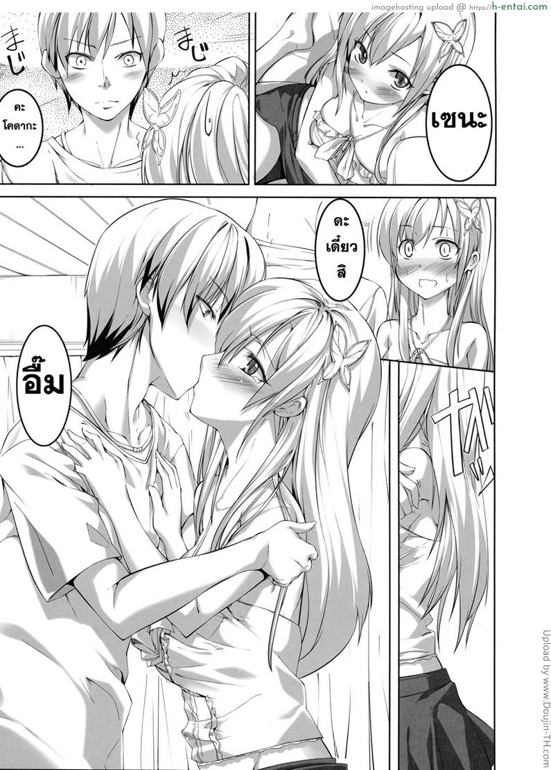 อ่านโดจิน เอาเธอให้หายกลัว Boku wa Sex Suru Kikai ga Ooi หน้า 4