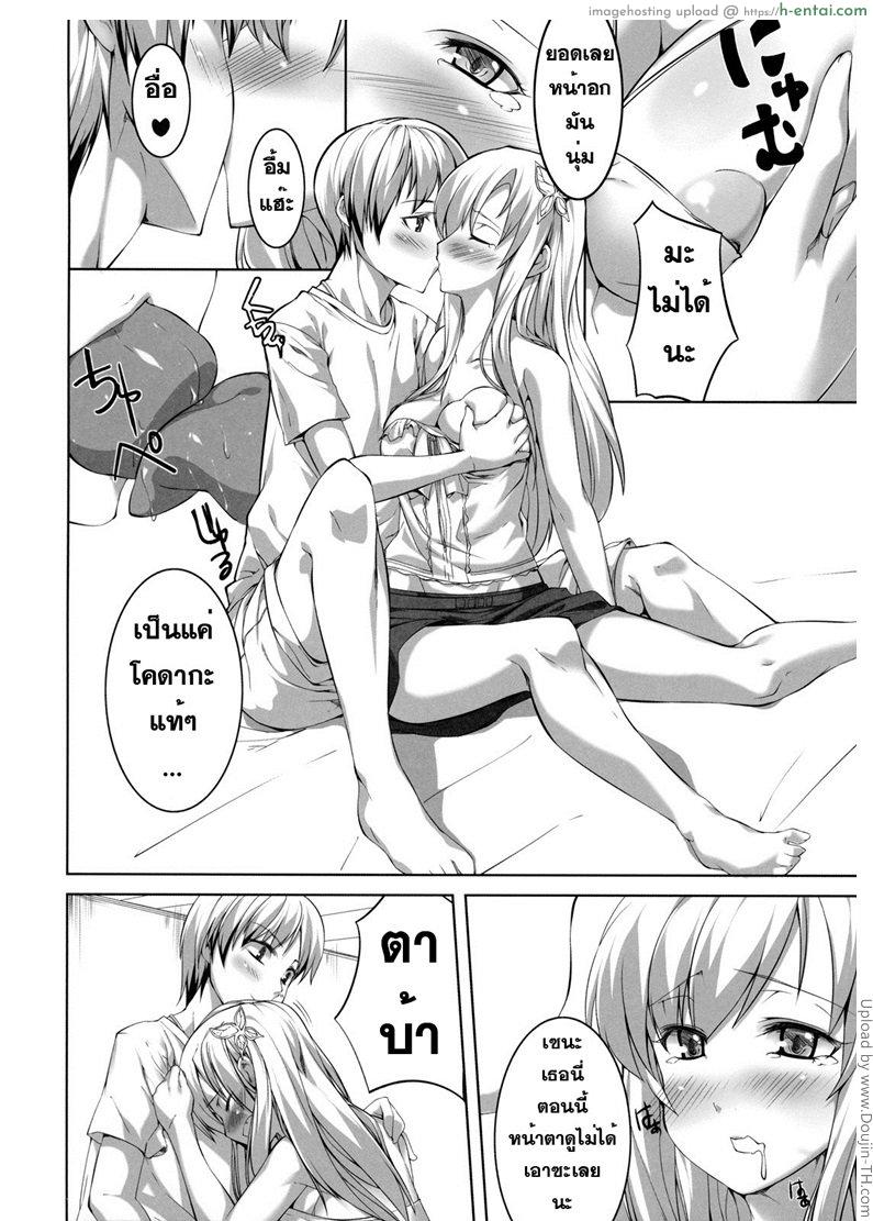 อ่านโดจิน เอาเธอให้หายกลัว Boku wa Sex Suru Kikai ga Ooi หน้า 5