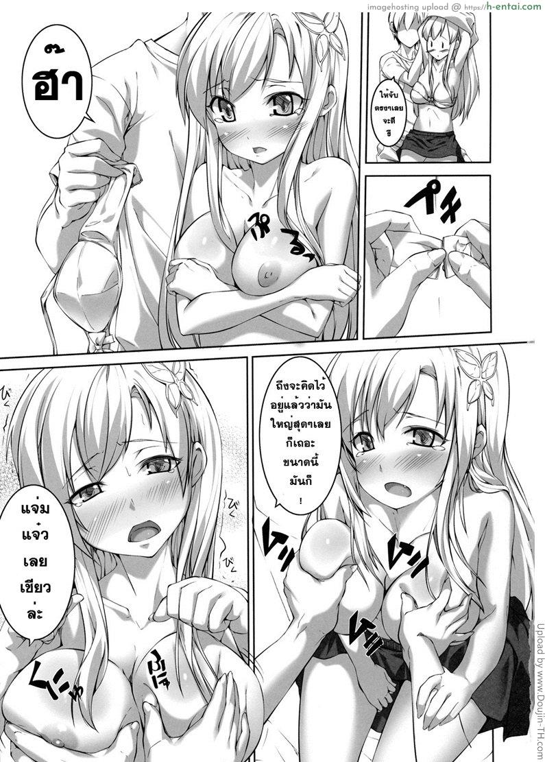 อ่านโดจิน เอาเธอให้หายกลัว Boku wa Sex Suru Kikai ga Ooi หน้า 6