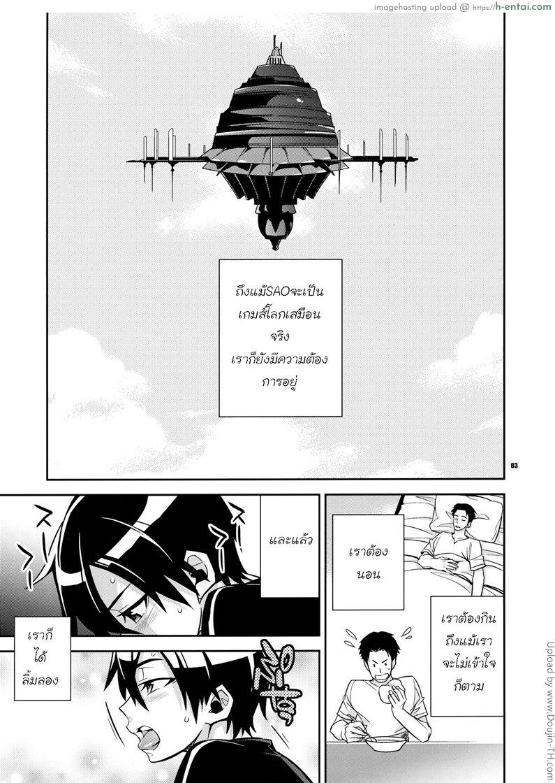 อ่านโดจิน ระบบเพศสัมพันธ์ C9-02 Asuna no Neteru Ma ni หน้า 2