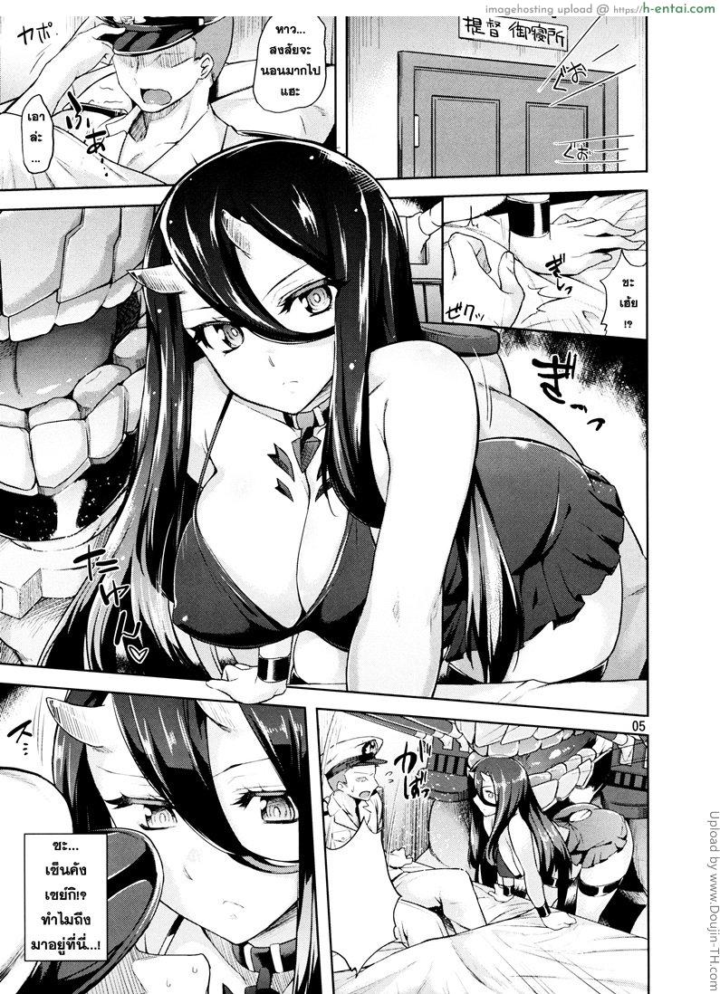 อ่านโดจิน หุ่นสะบึ๋มเกินห้ามใจ Amicable Unseen Entity หน้า 2