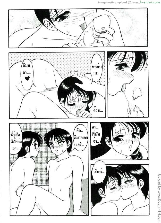 อ่านโดจิน ต้องห้าม อย่างแรง 10 Super Taboo 10 – The final showdown หน้า 4