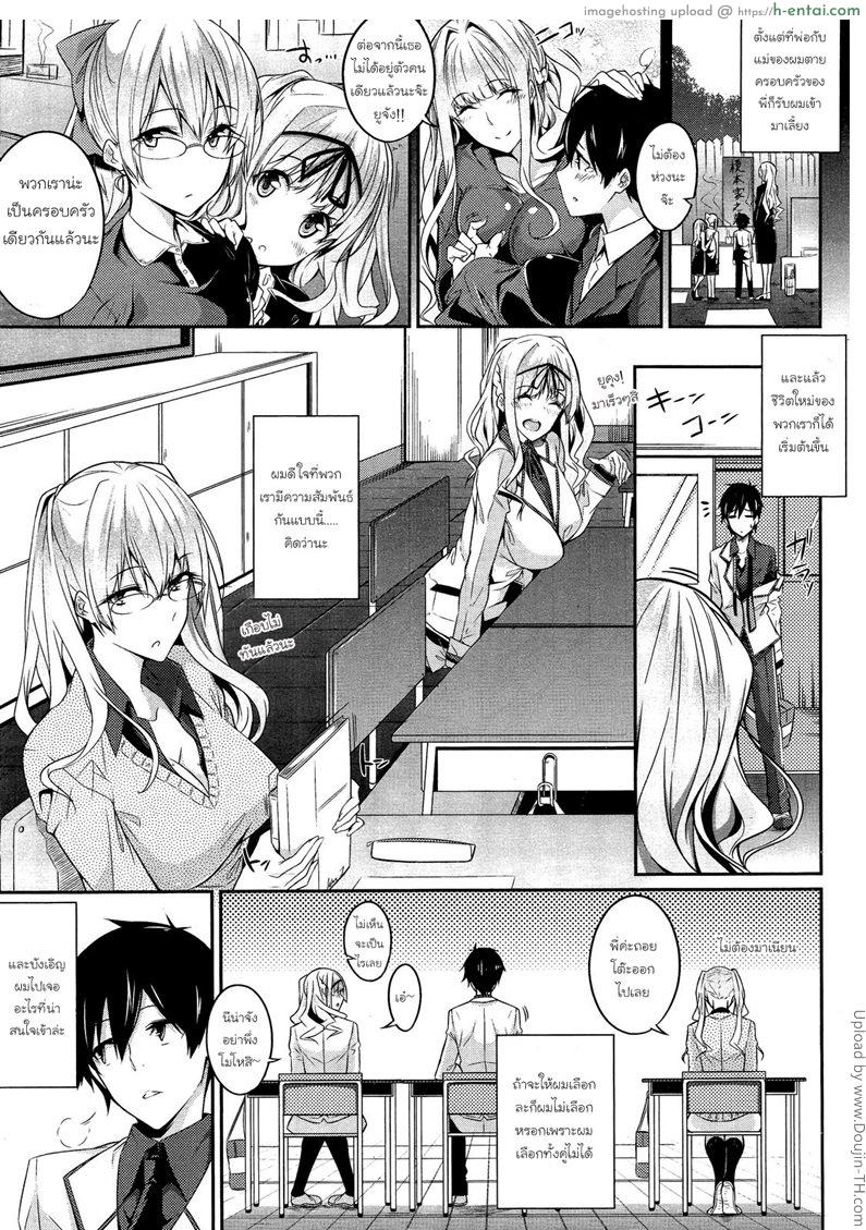 อ่านโดจิน ควบสาวแฝดลูกครึ่ง 1 3 Piece – 1 หน้า 3