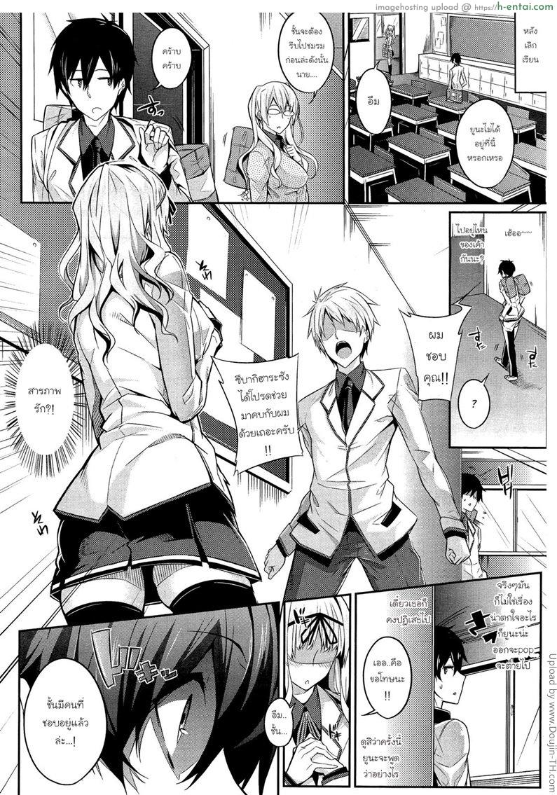 อ่านโดจิน ควบสาวแฝดลูกครึ่ง 1 3 Piece – 1 หน้า 4