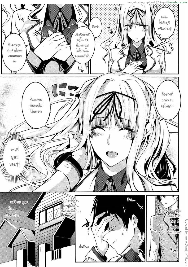 อ่านโดจิน ควบสาวแฝดลูกครึ่ง 1 3 Piece – 1 หน้า 5
